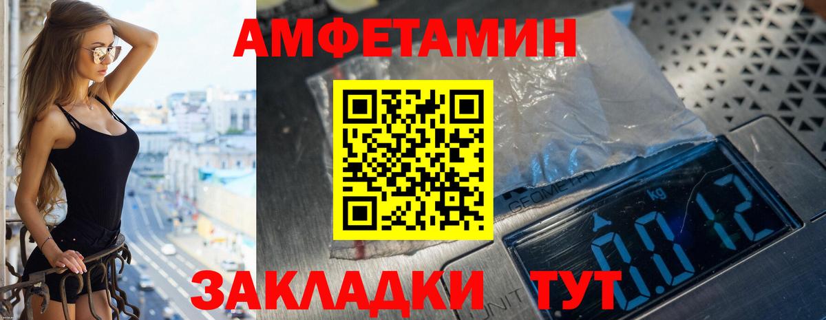 площадка телеграм  Амфетамин  Вход с VPN  Амфетамин  Amphetamine 97%  Ухта  гидра зеркало 