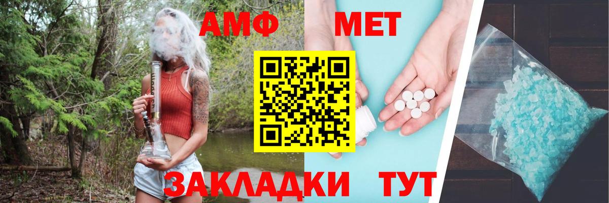 Амфетамин VHQ Ухта