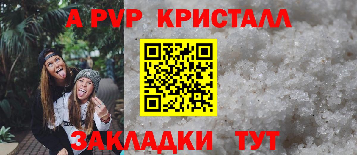 Ухта  A-PVP кристаллы  Альфа ПВП Соль  Вход с VPN 
