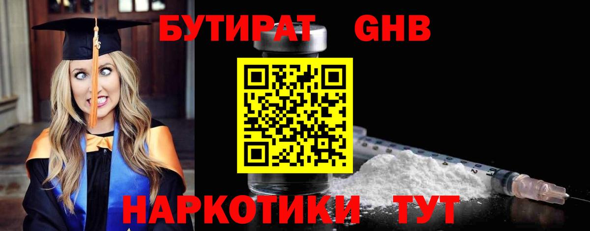 Ухта  Бутират BDO  Вход с VPN 