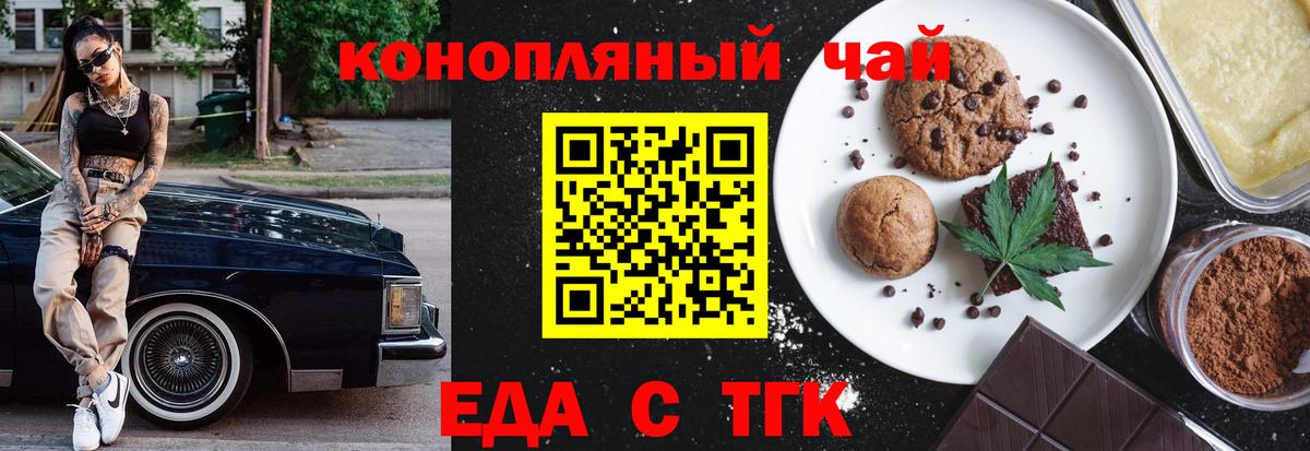 Ухта  Cannafood конопля  Вход с VPN 