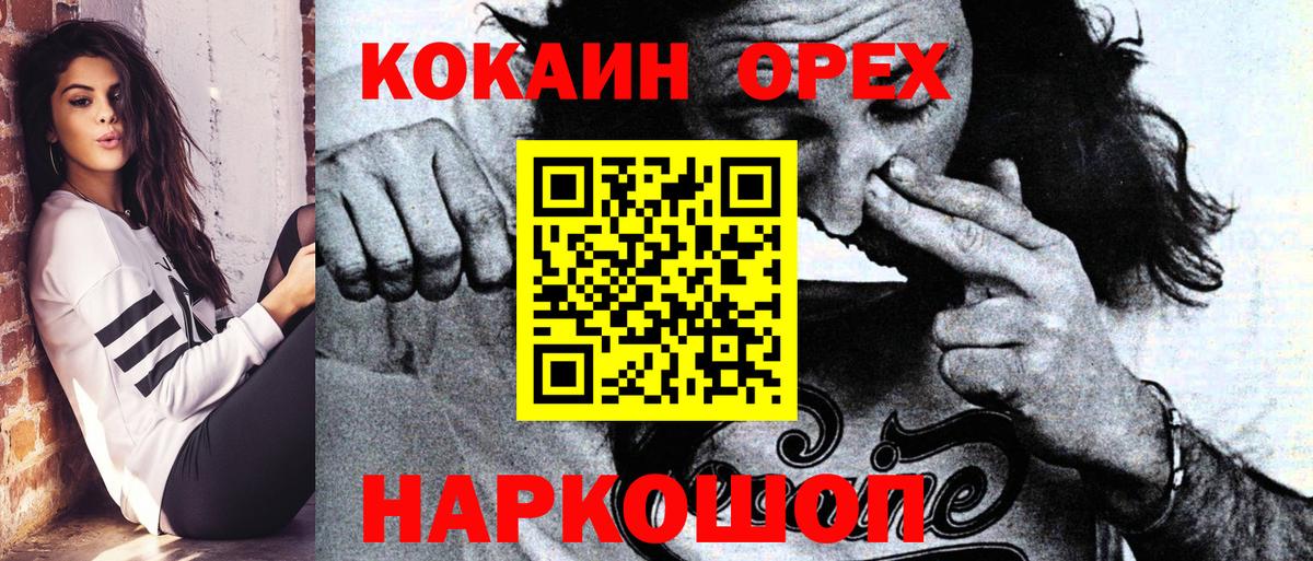 Ухта  Cocaine Перу  Кокаин Эквадор  Вход с VPN 
