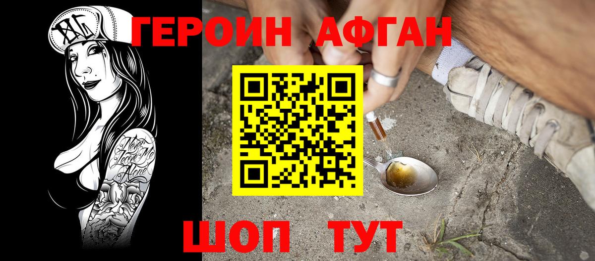Ухта  ГЕРОИН Heroin  Вход с VPN 