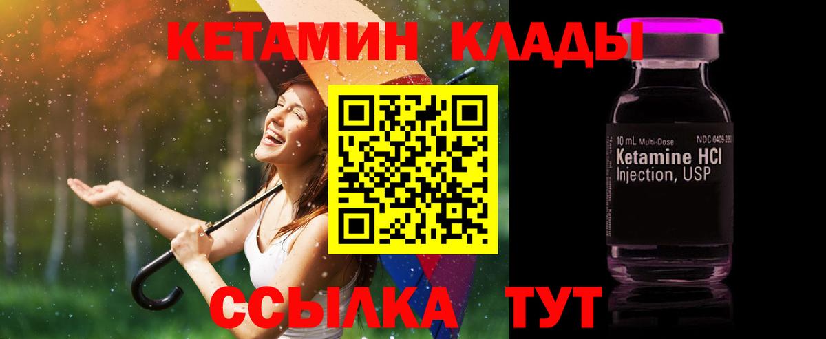 КЕТАМИН ketamine Ухта