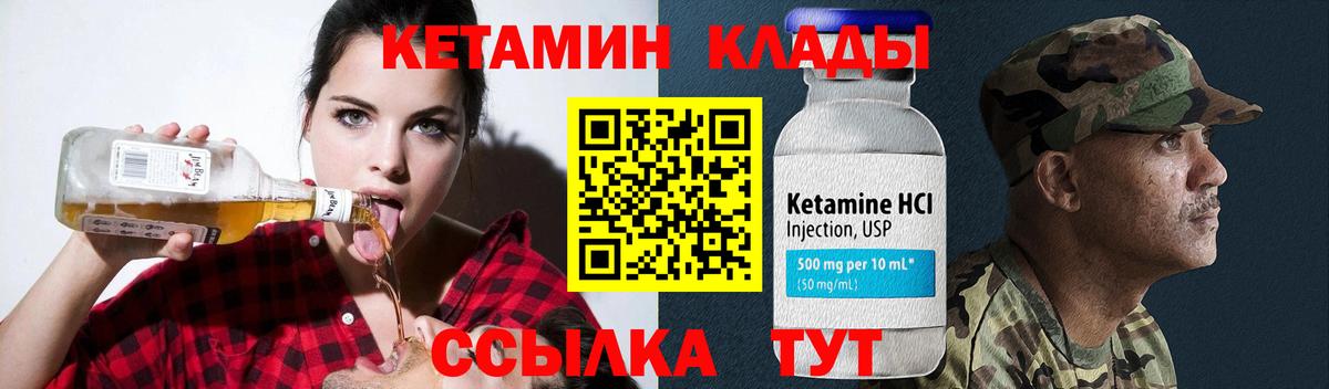 Кетамин VHQ  Вход с VPN  Ухта  Кетамин VHQ 