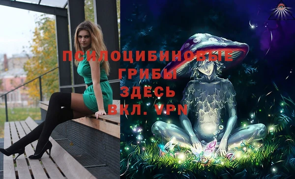 мескалин Зеленодольск