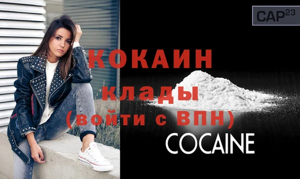 COCAINE Зеленокумск