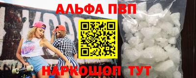 ALPHA PVP Комсомольск-на-Амуре