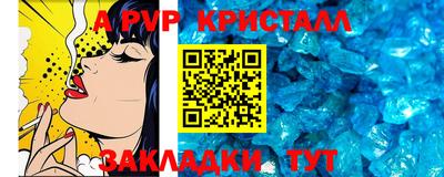 ALPHA PVP Комсомольск-на-Амуре
