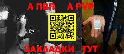 а пвп мука Конаково
