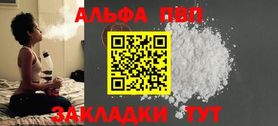 ALPHA PVP Комсомольск-на-Амуре