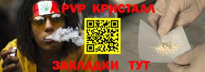 ALPHA PVP Комсомольск-на-Амуре