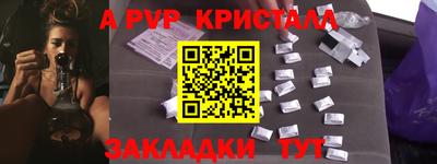 ALPHA PVP Комсомольск-на-Амуре