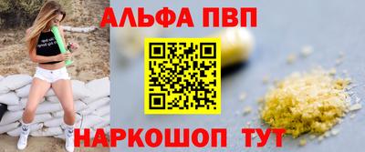 ALPHA PVP Комсомольск-на-Амуре