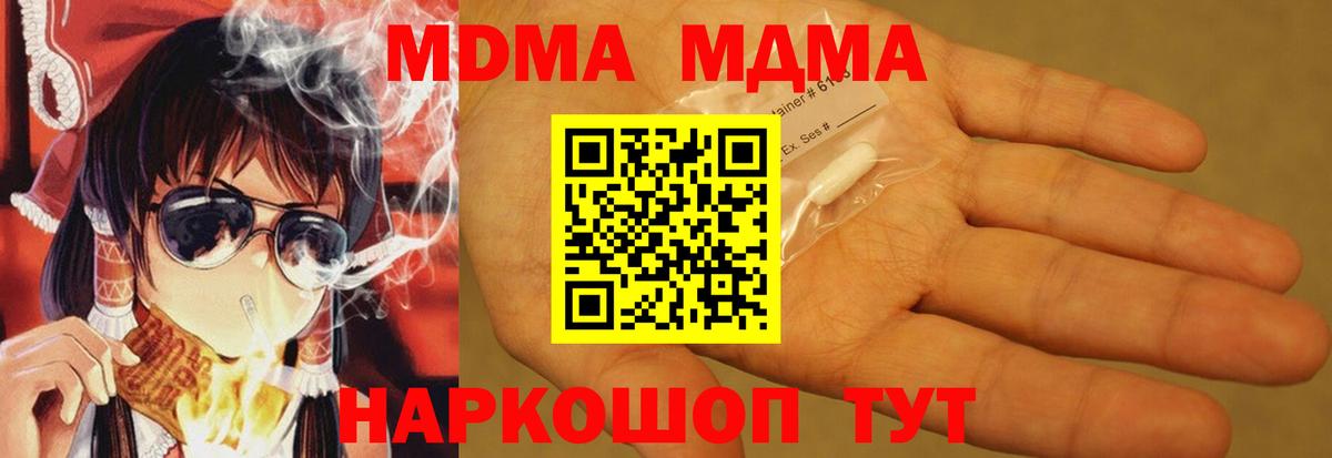 МДМА Molly  Вход с VPN  МДМА Molly  Ухта 