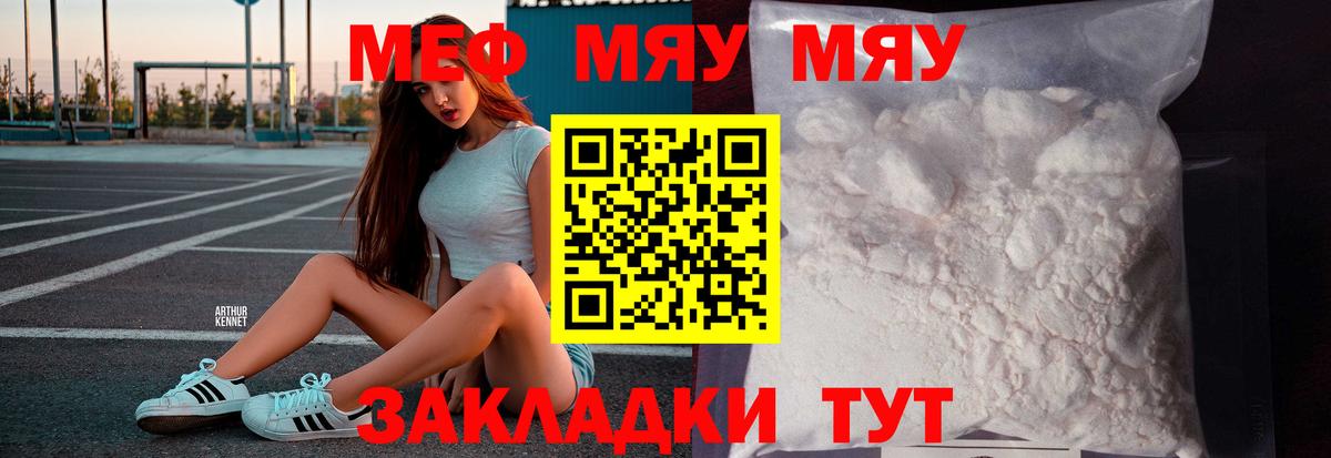 МЕФ мука  Мефедрон  Вход с VPN  Ухта  дарнет шоп  МЕФ кристаллы 