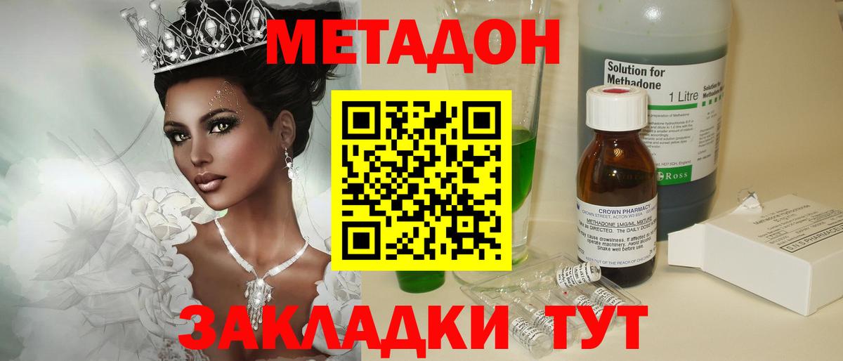 Ухта  МЕТАДОН methadone  Метадон мёд  Вход с VPN 