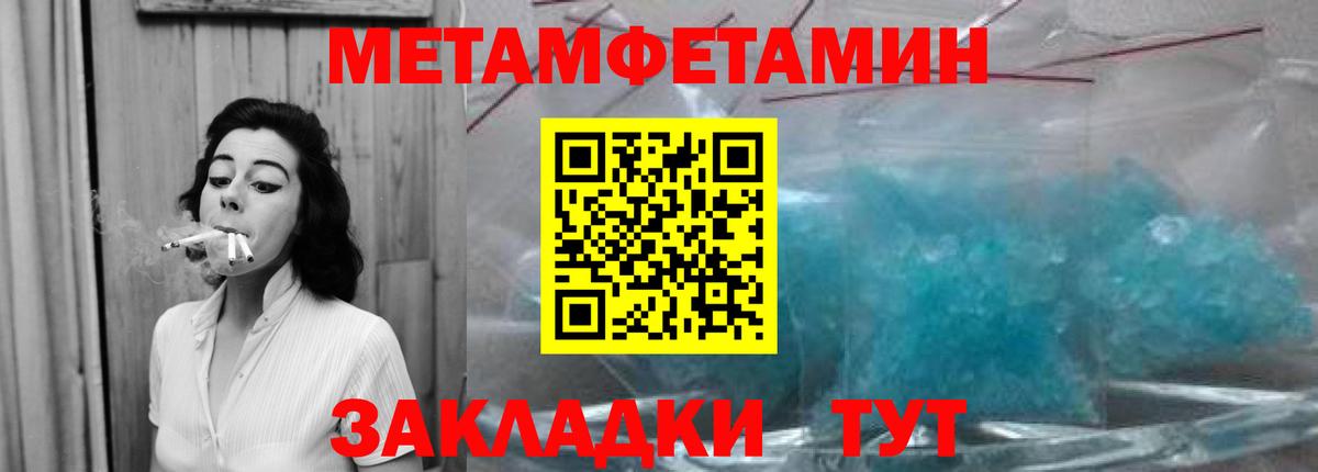 МЕТАМФЕТАМИН Methamphetamine Ухта