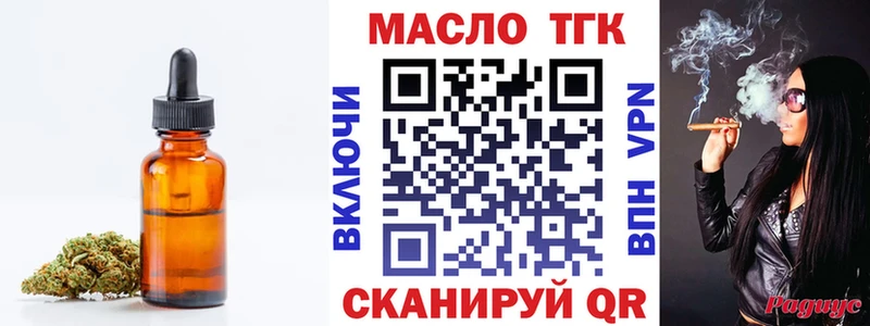 ТГК гашишное масло гидра ССЫЛКА Ухта