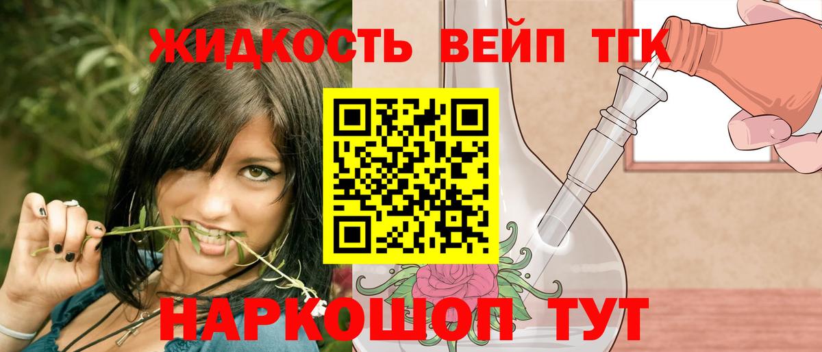 ТГК вейп Ухта